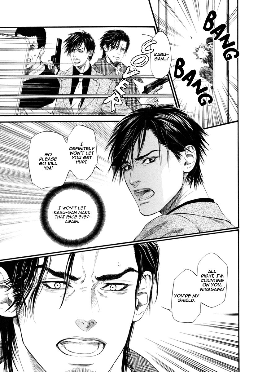 Bi No Kyoujin: Smoke Chapter 5 #5