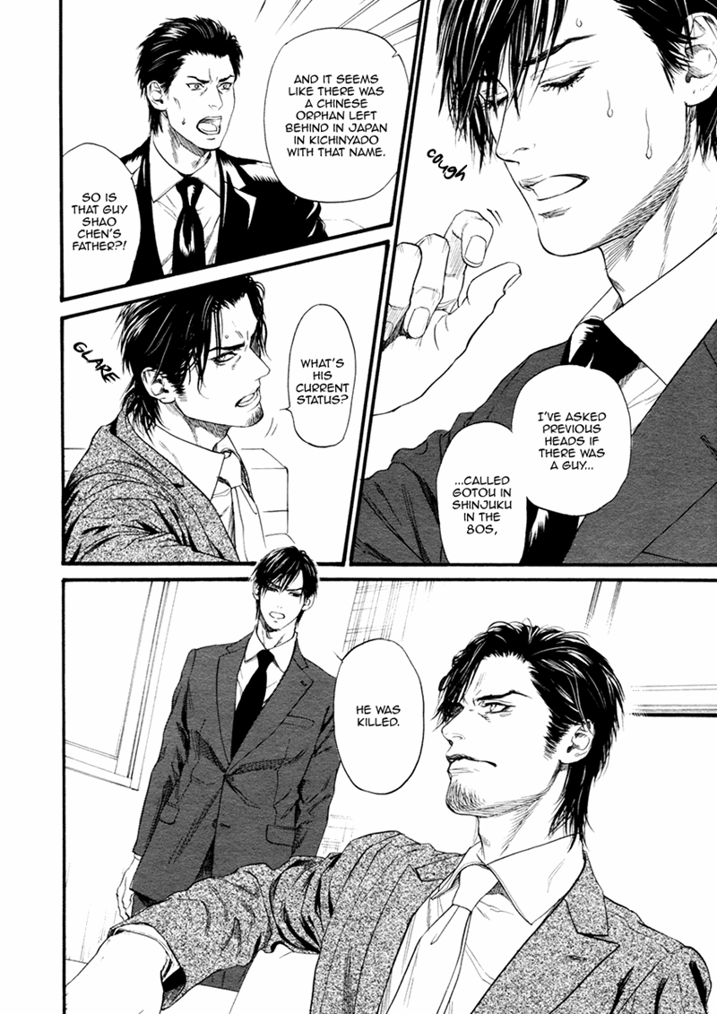 Bi No Kyoujin: Smoke Chapter 3 #12