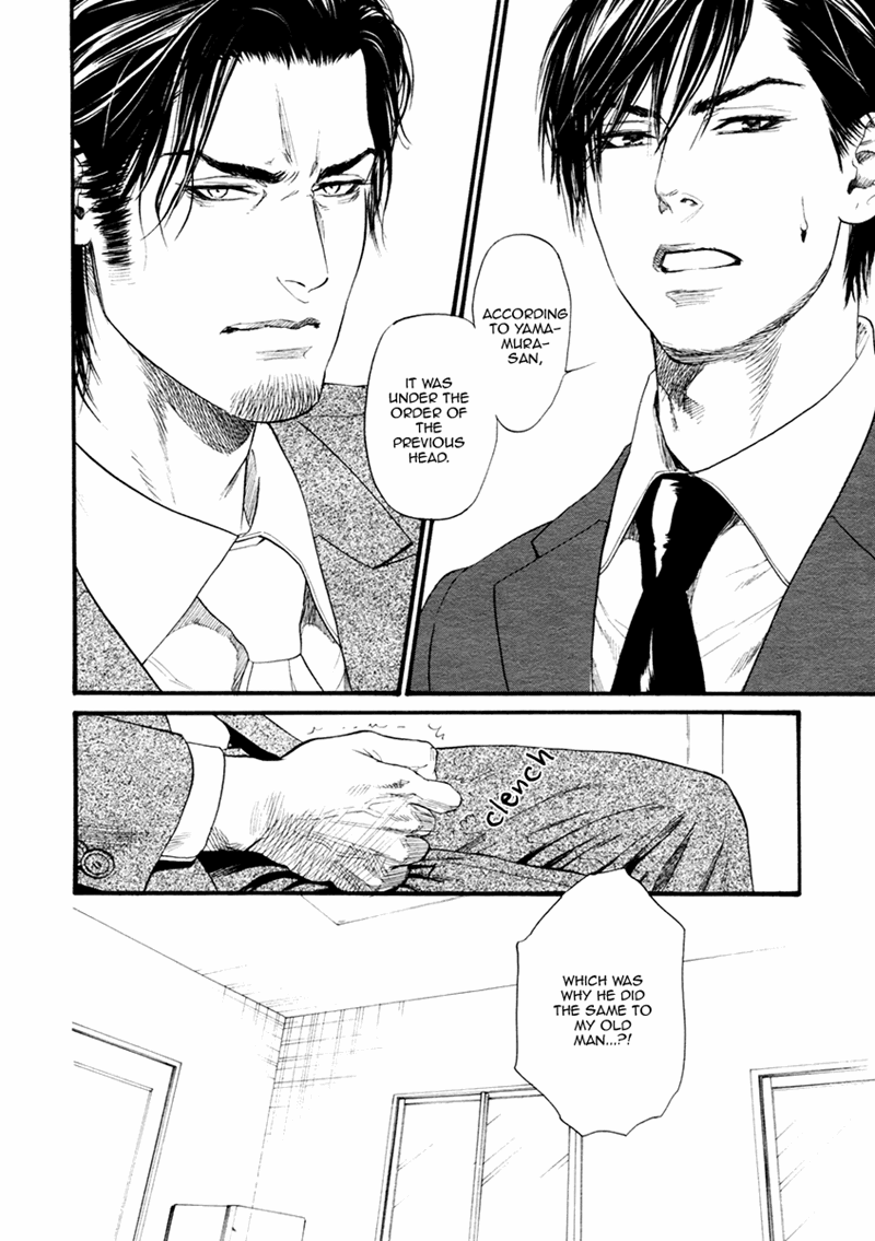 Bi No Kyoujin: Smoke Chapter 3 #14