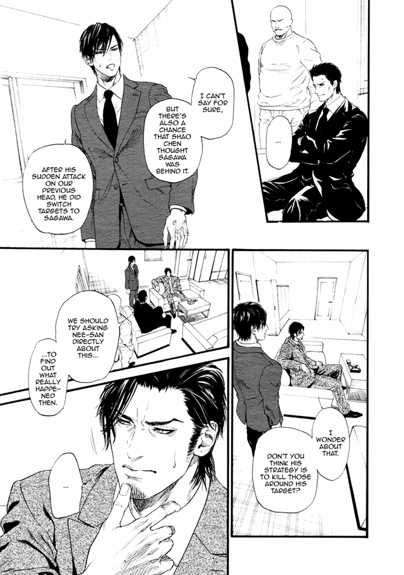 Bi No Kyoujin: Smoke Chapter 3 #15