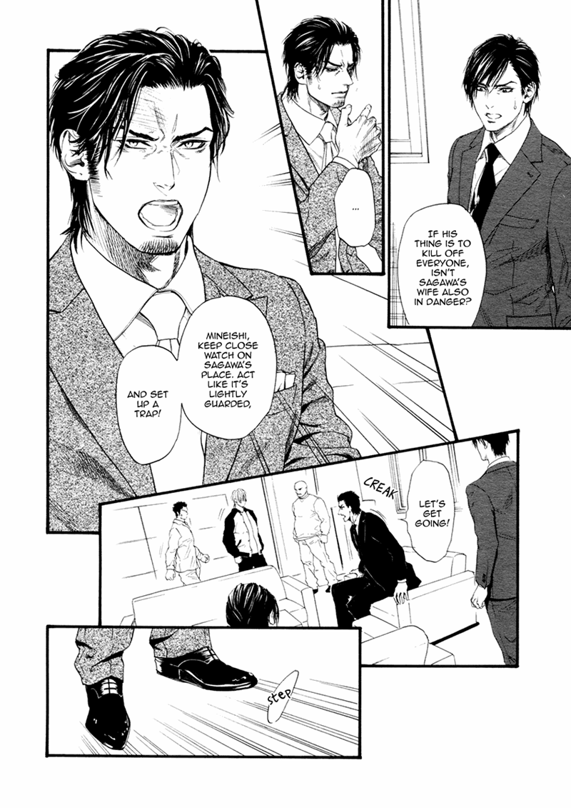 Bi No Kyoujin: Smoke Chapter 3 #16