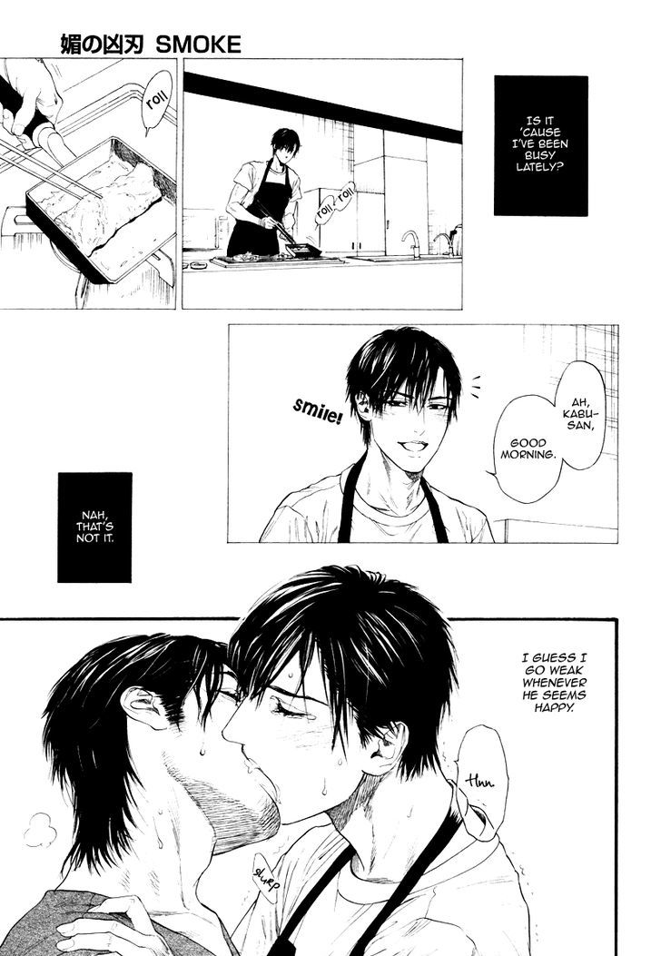 Bi No Kyoujin: Smoke Chapter 1 #7