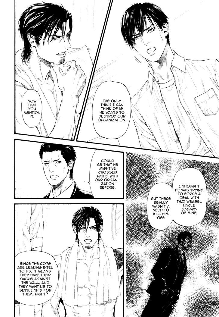 Bi No Kyoujin: Smoke Chapter 1 #18