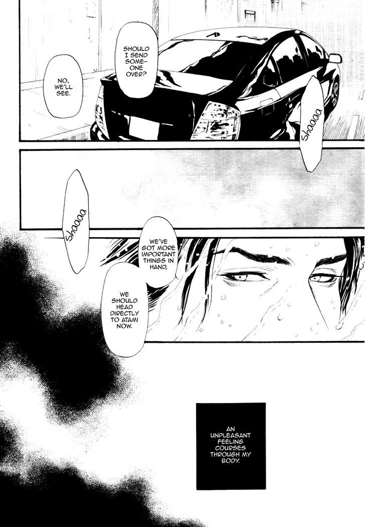 Bi No Kyoujin: Smoke Chapter 1 #32