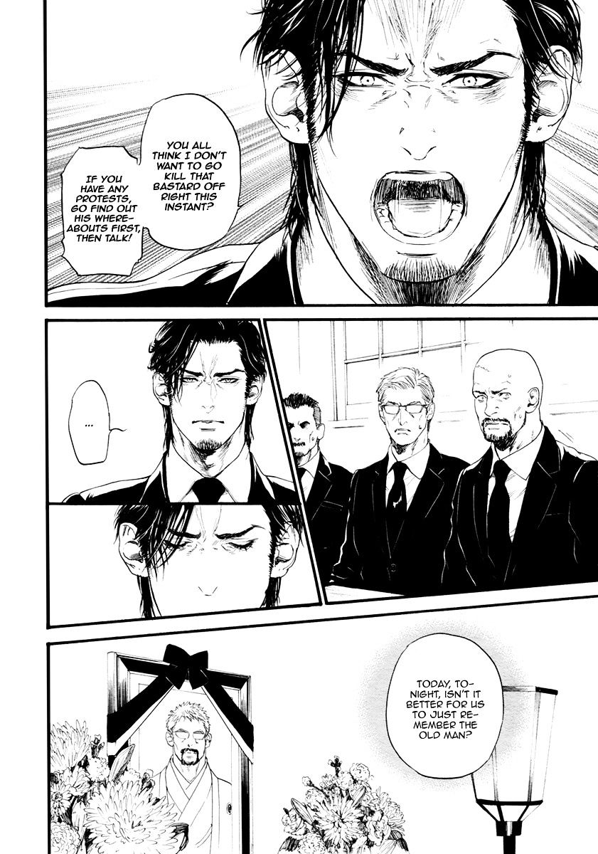 Bi No Kyoujin: Smoke Chapter 2 #11