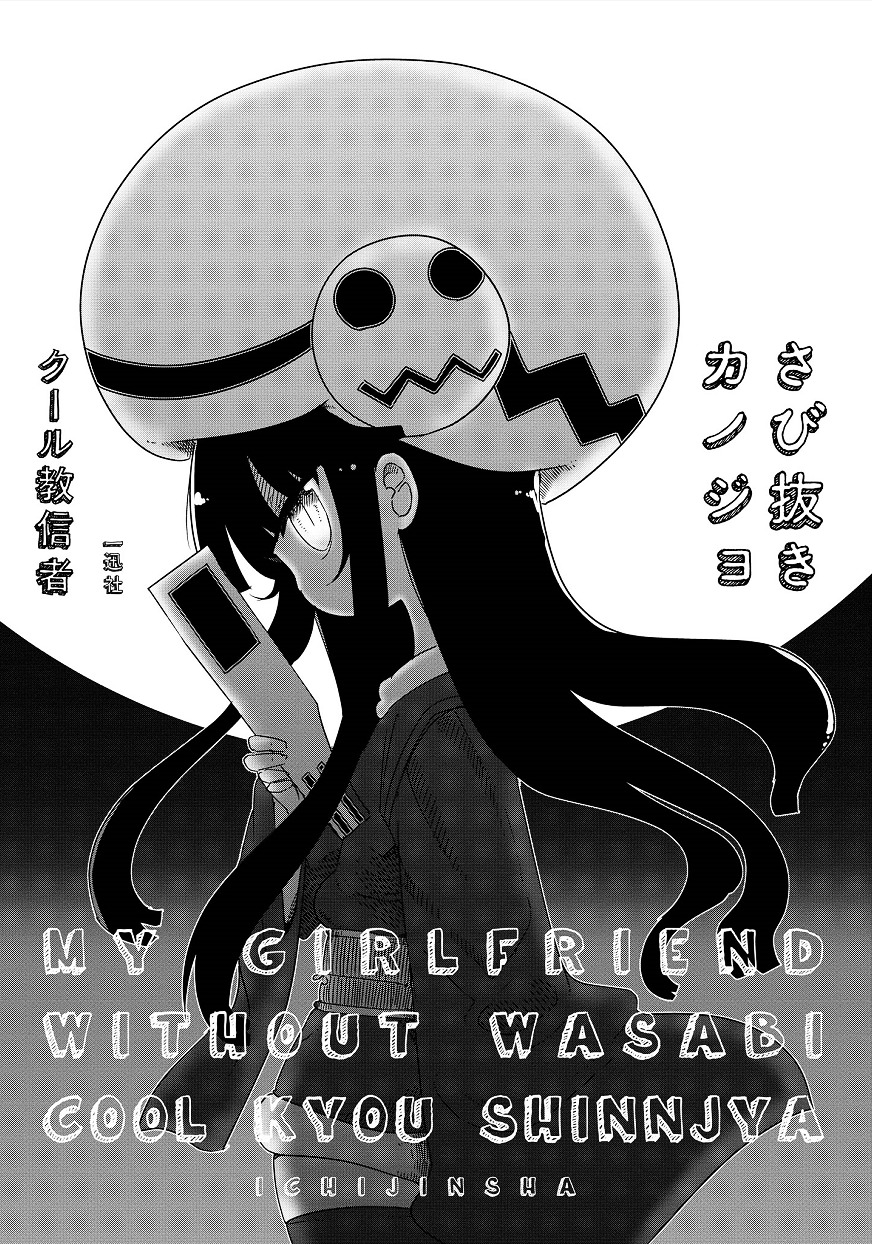 My Girlfriend Without Wasabi Chapter 1 #2