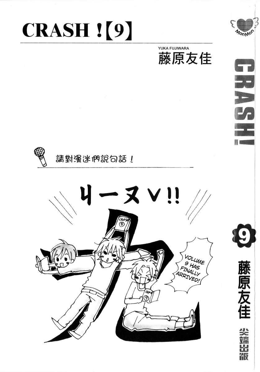 Crash! Chapter 38 #5