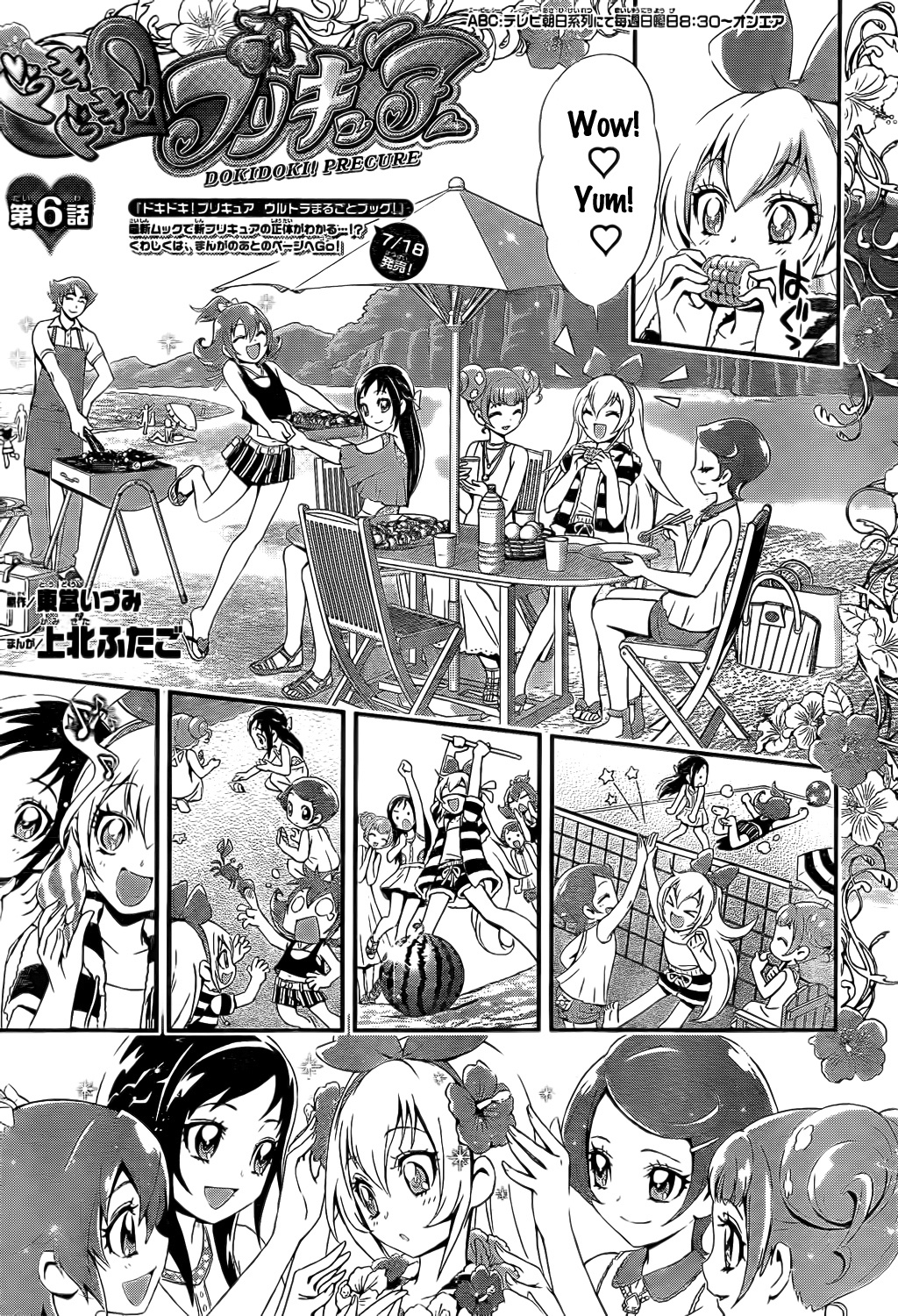 Dokidoki! Precure Chapter 6 #1