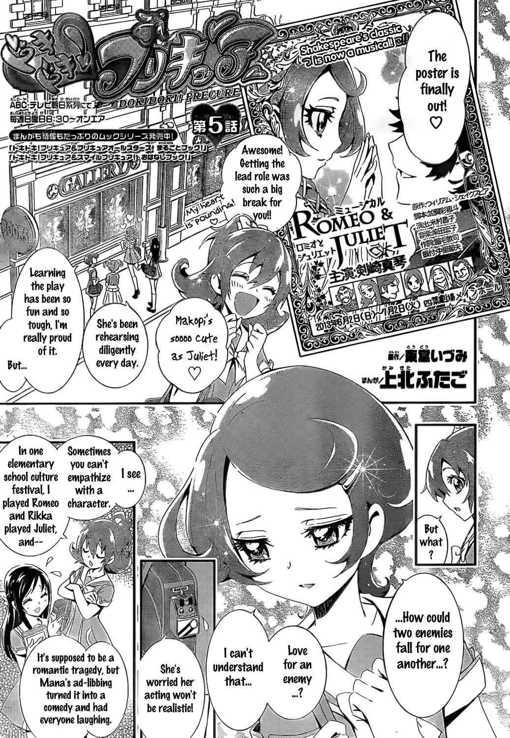 Dokidoki! Precure Chapter 5 #1