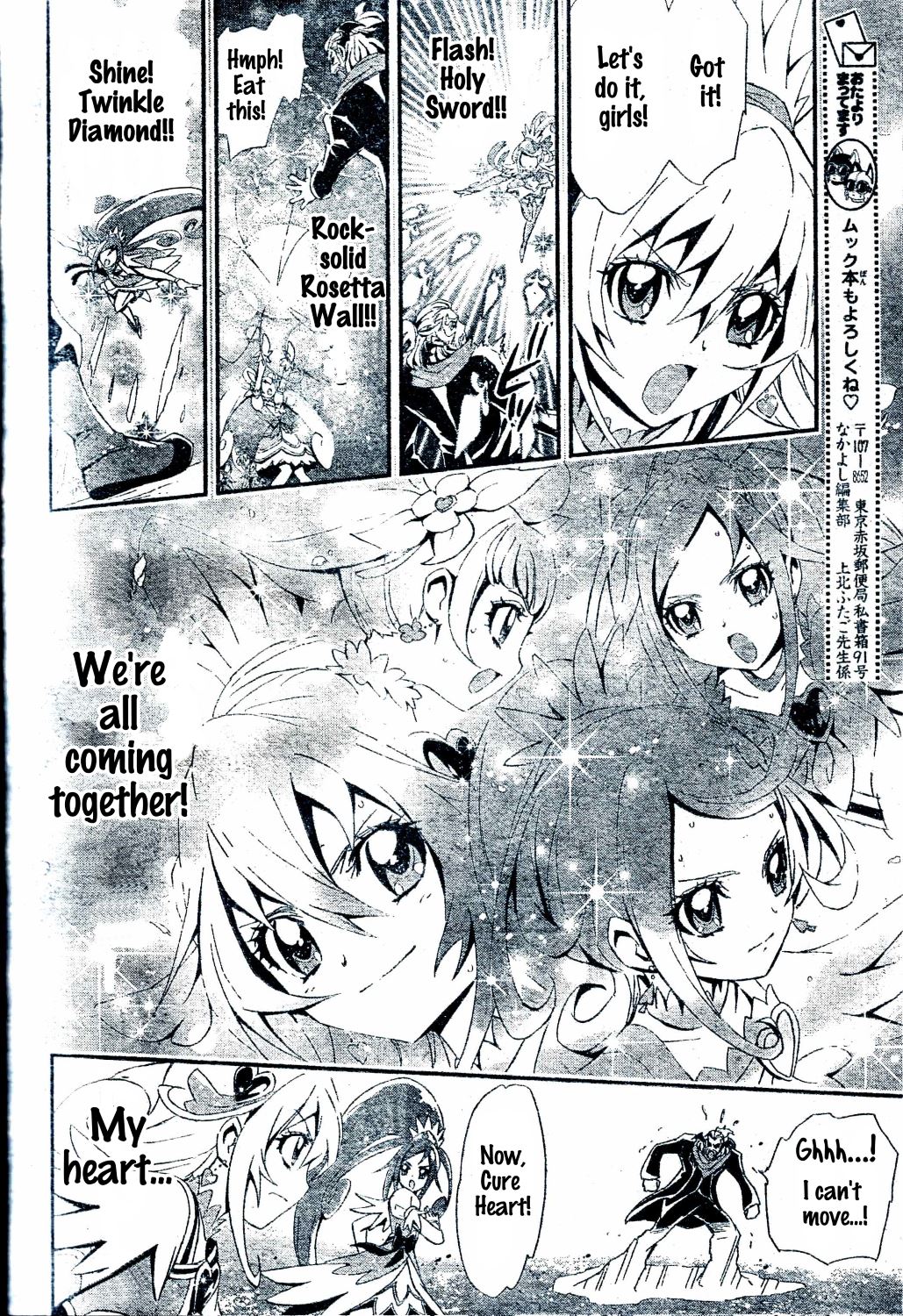 Dokidoki! Precure Chapter 3 #8