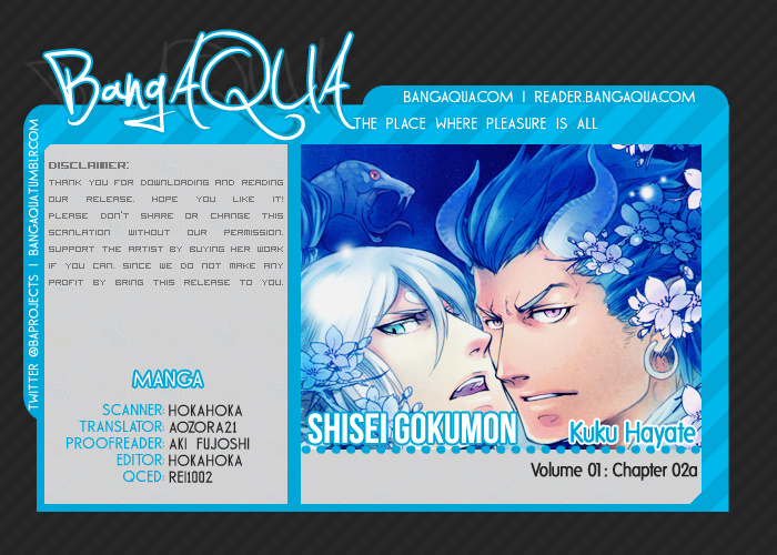 Shisei Gokumon Chapter 2 #1