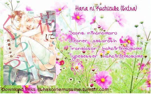 Hana Ni Kuchizuke Chapter 5.5 #1