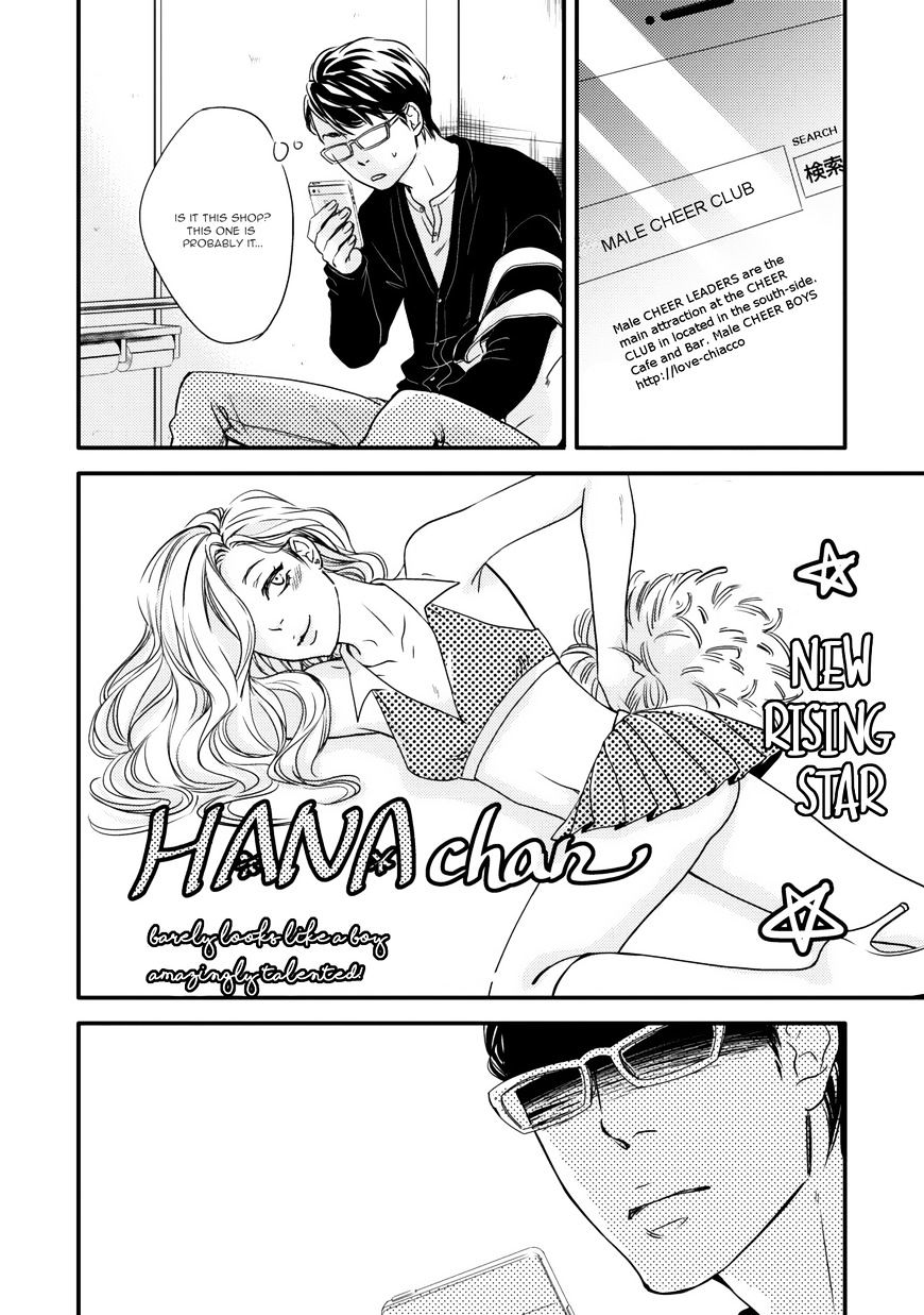 Hana Ni Kuchizuke Chapter 3 #9