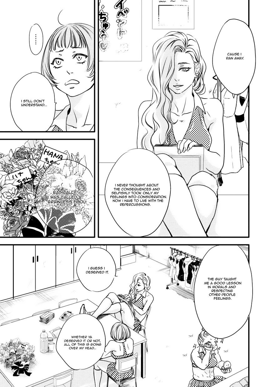 Hana Ni Kuchizuke Chapter 3 #16