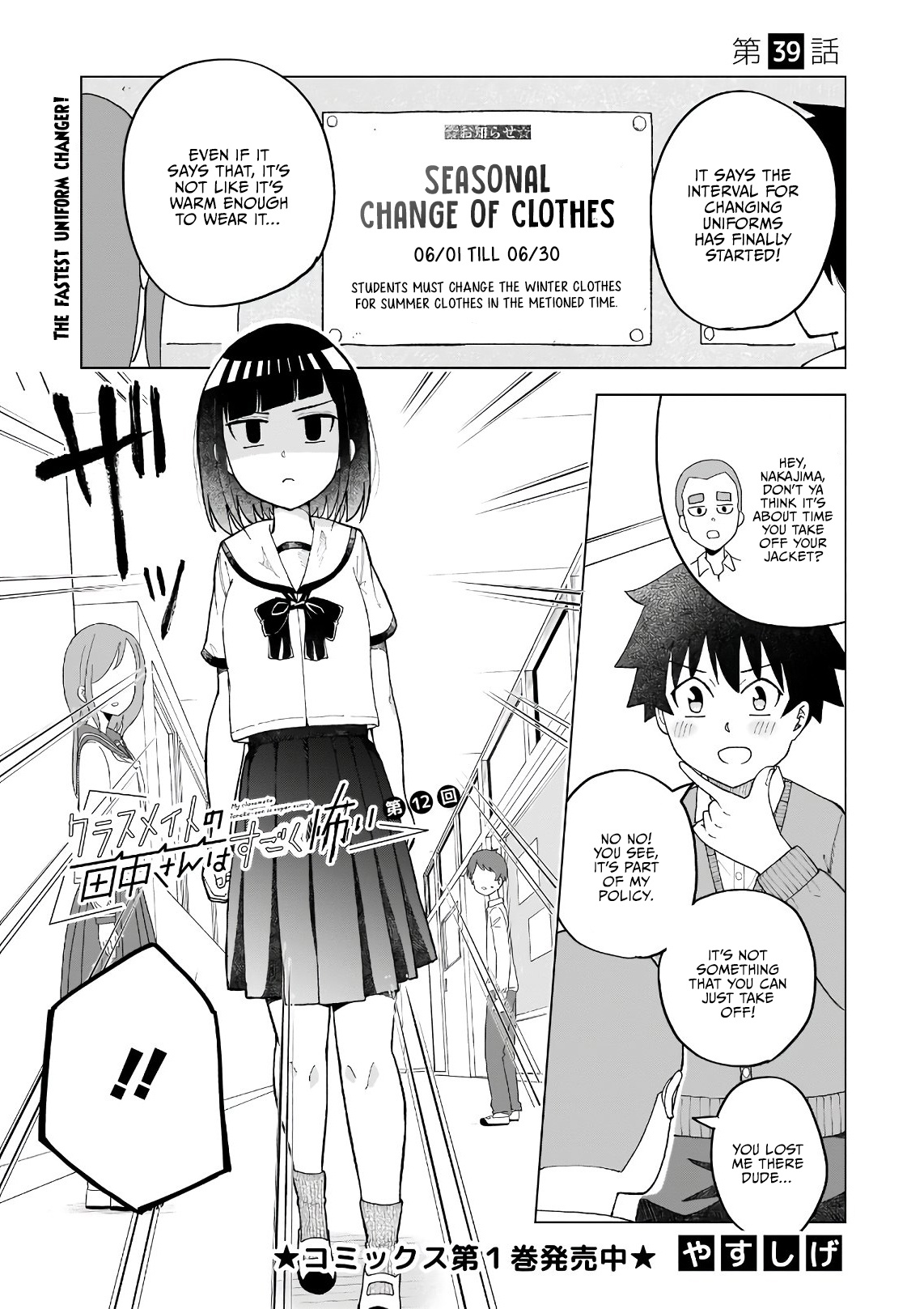My Classmate Tanaka-San Is Super Scary Chapter 39 #2