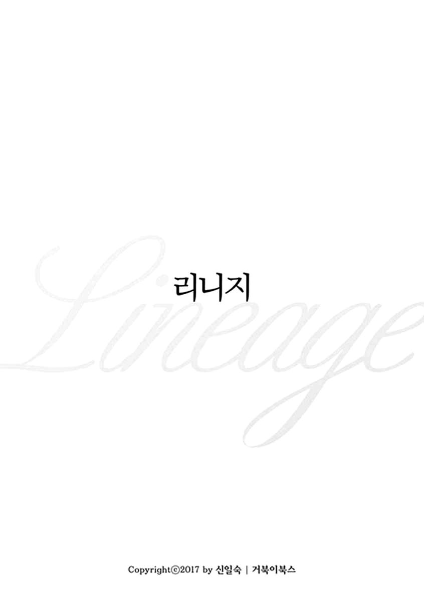 Lineage Chapter 11 #2