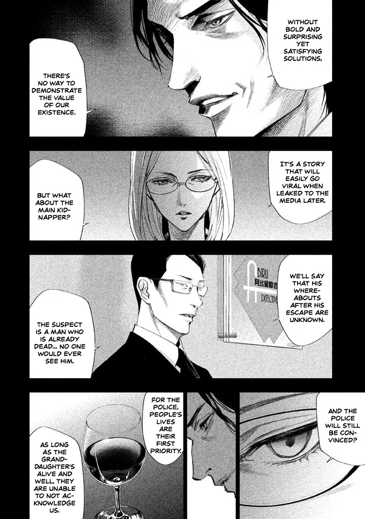 Tantei No Tantei Chapter 19 #7