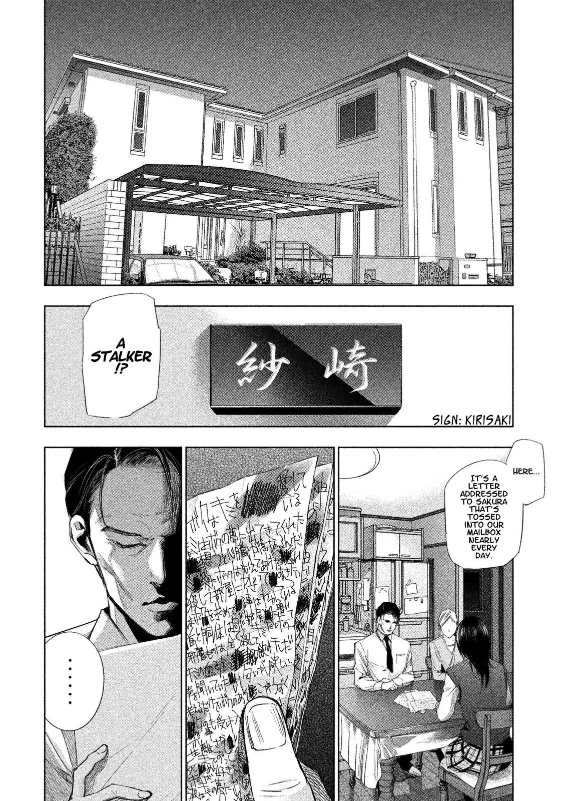 Tantei No Tantei Chapter 8 #7