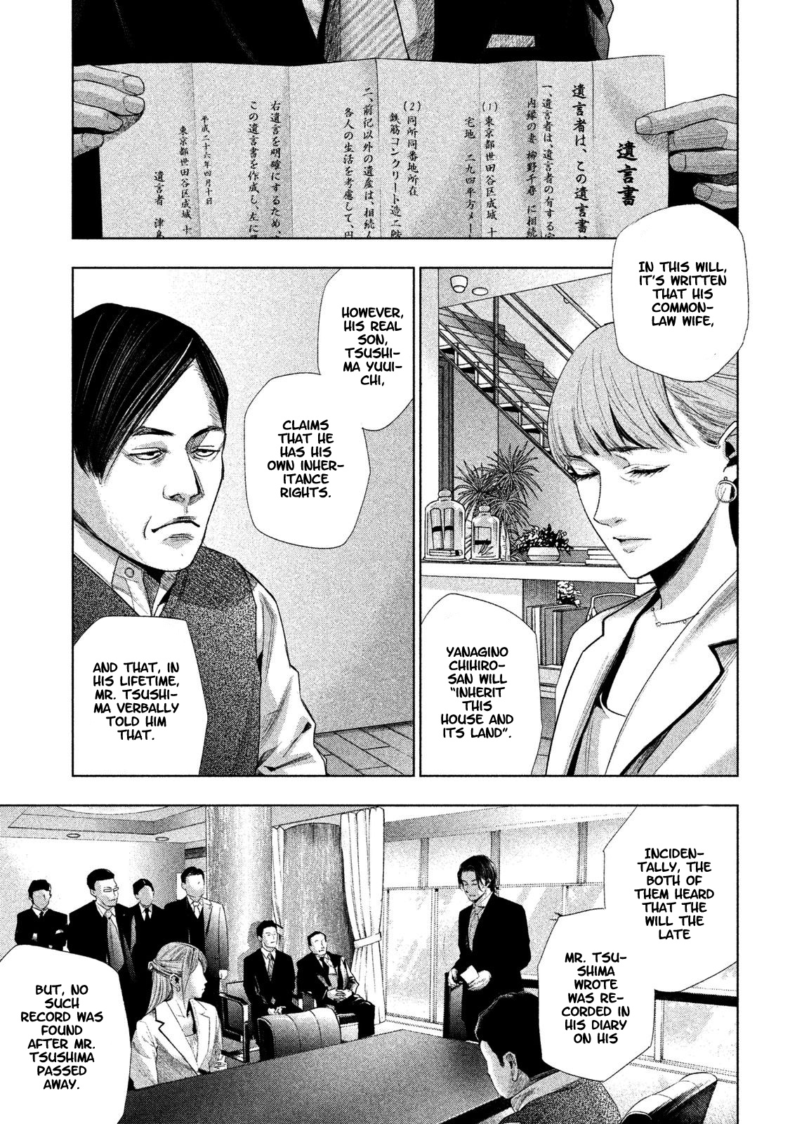 Tantei No Tantei Chapter 3 #12