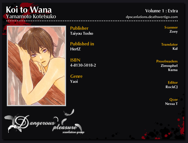 Koi To Wana Chapter 5.5 #3