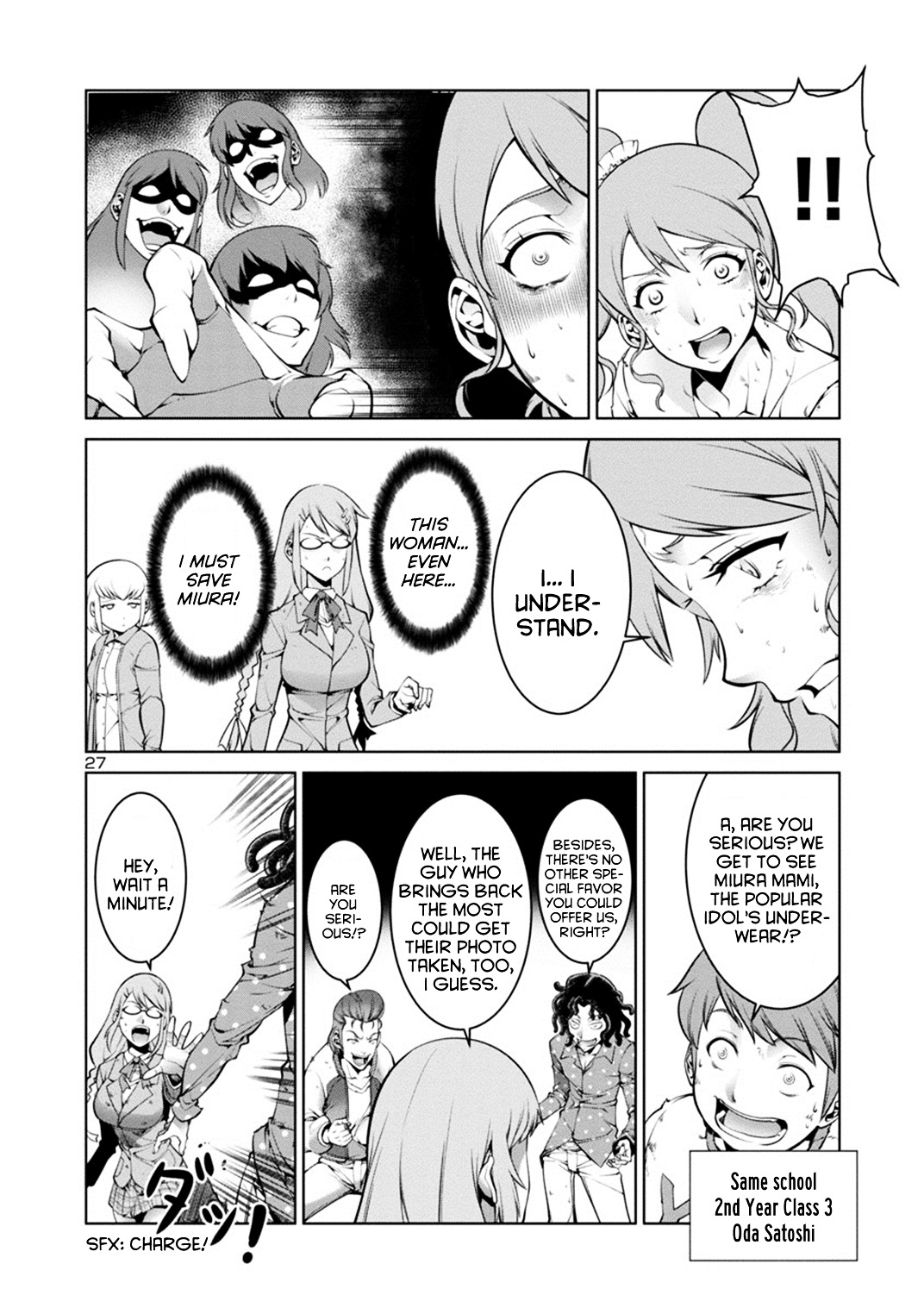 Kyochuu Rettou Chapter 1 #30