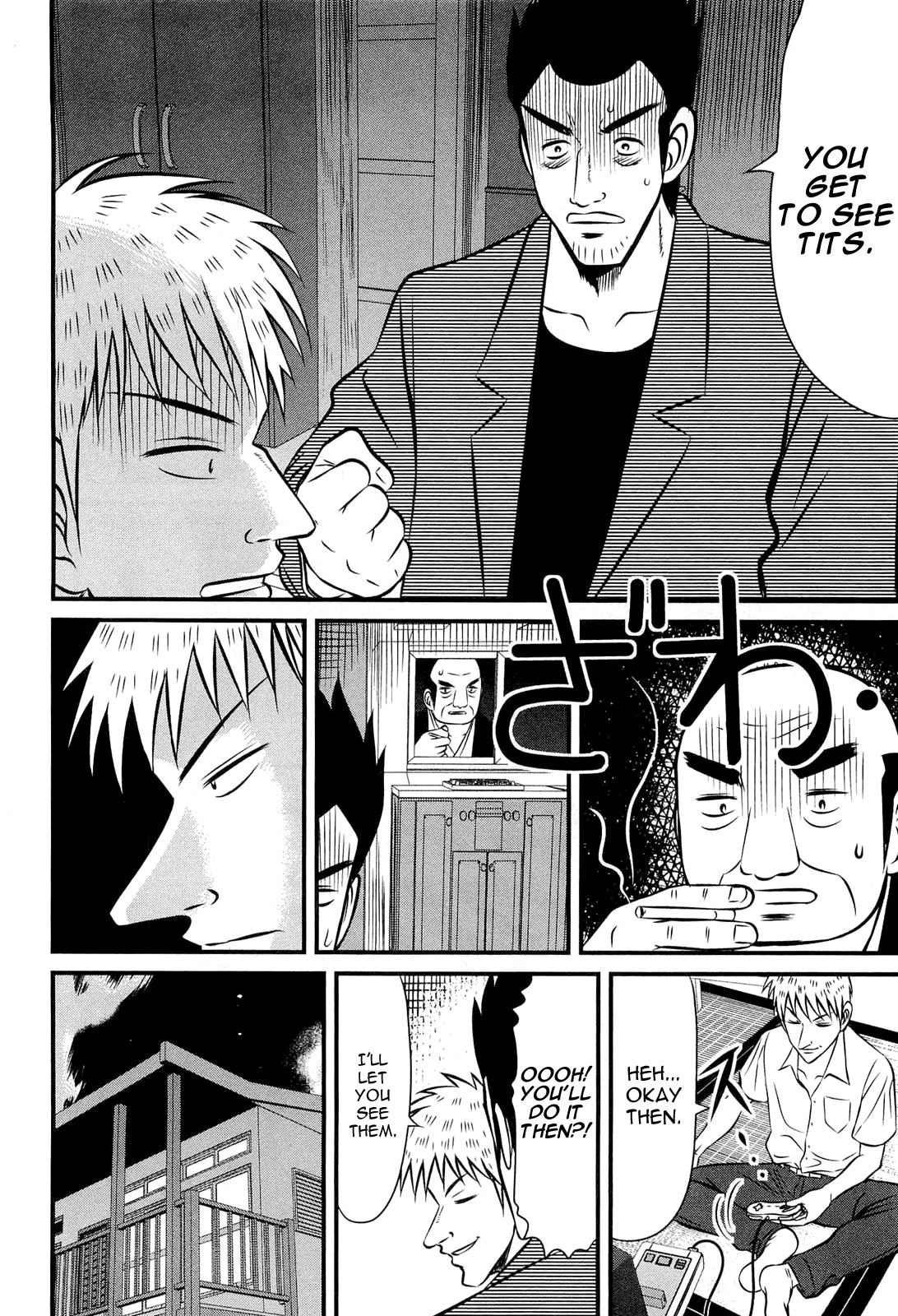 Akagi Zawa... Zawa... Anthology Chapter 21 #2