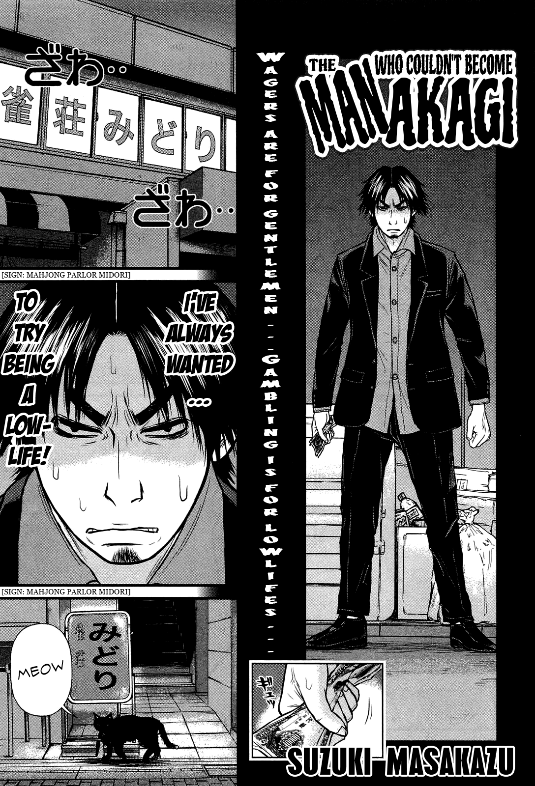 Akagi Zawa... Zawa... Anthology Chapter 13 #1