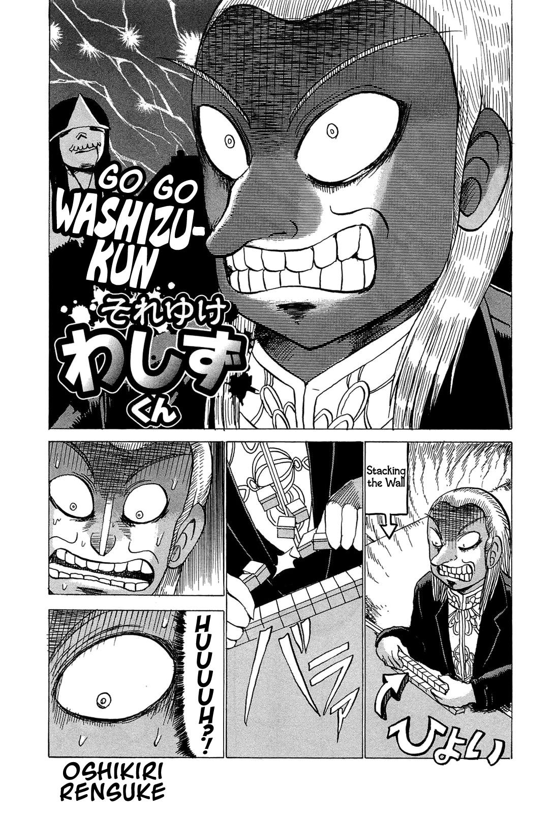 Akagi Zawa... Zawa... Anthology Chapter 8 #1