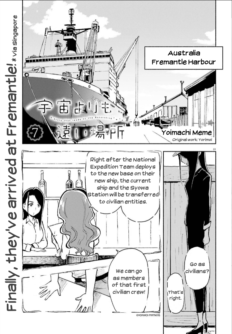 Sora Yori Mo Tooi Basho Chapter 7 #1