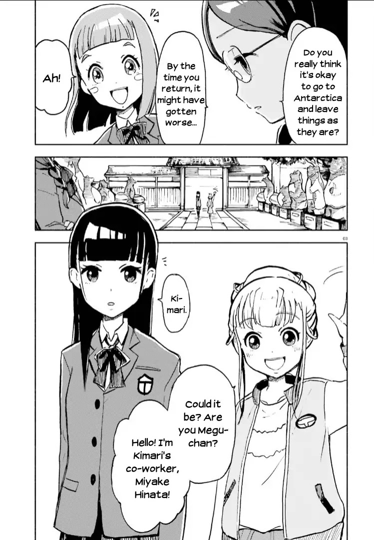 Sora Yori Mo Tooi Basho Chapter 6 #3