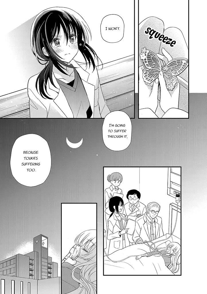 Mikazuki No Carte Chapter 14 #13