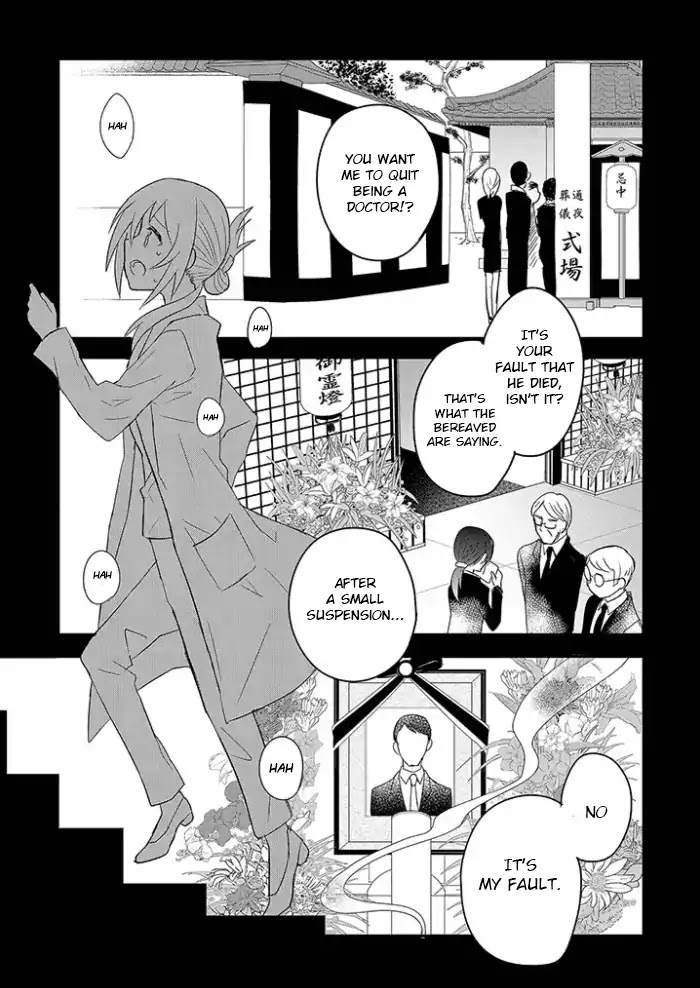 Mikazuki No Carte Chapter 2.1 #14