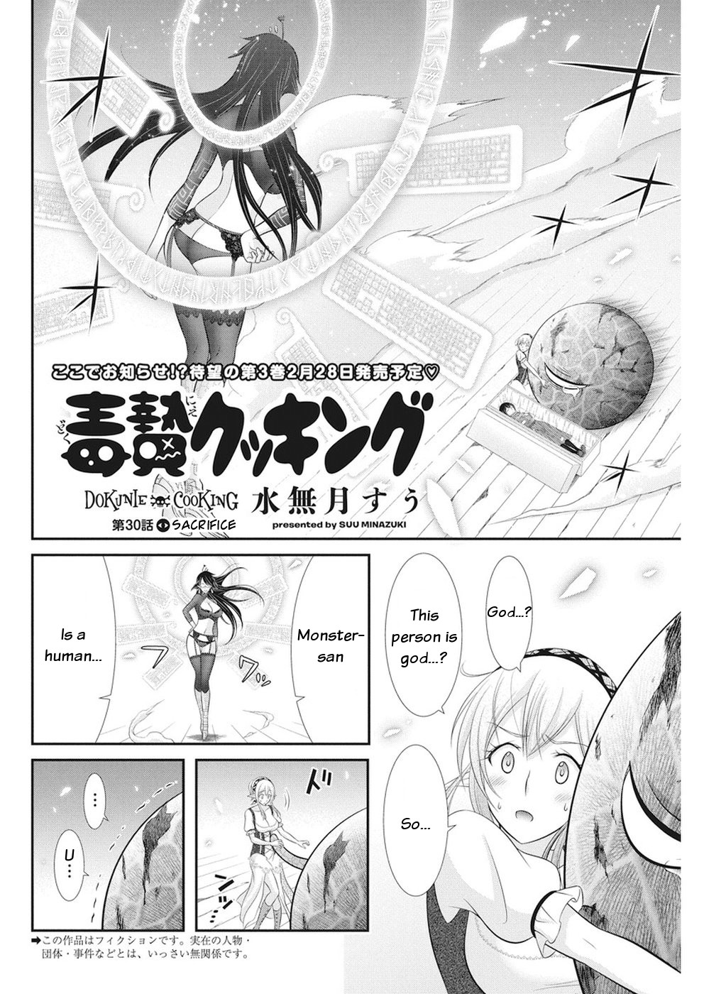 Dokunie Cooking Chapter 30 #2
