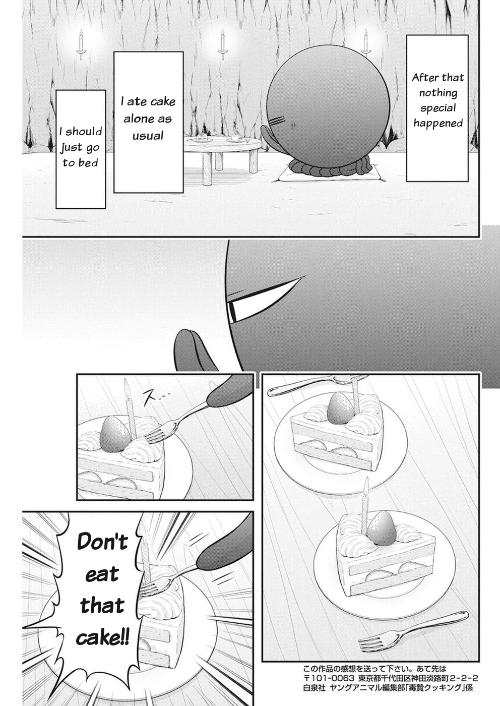 Dokunie Cooking Chapter 28 #17