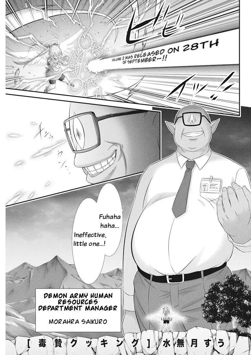 Dokunie Cooking Chapter 23 #1