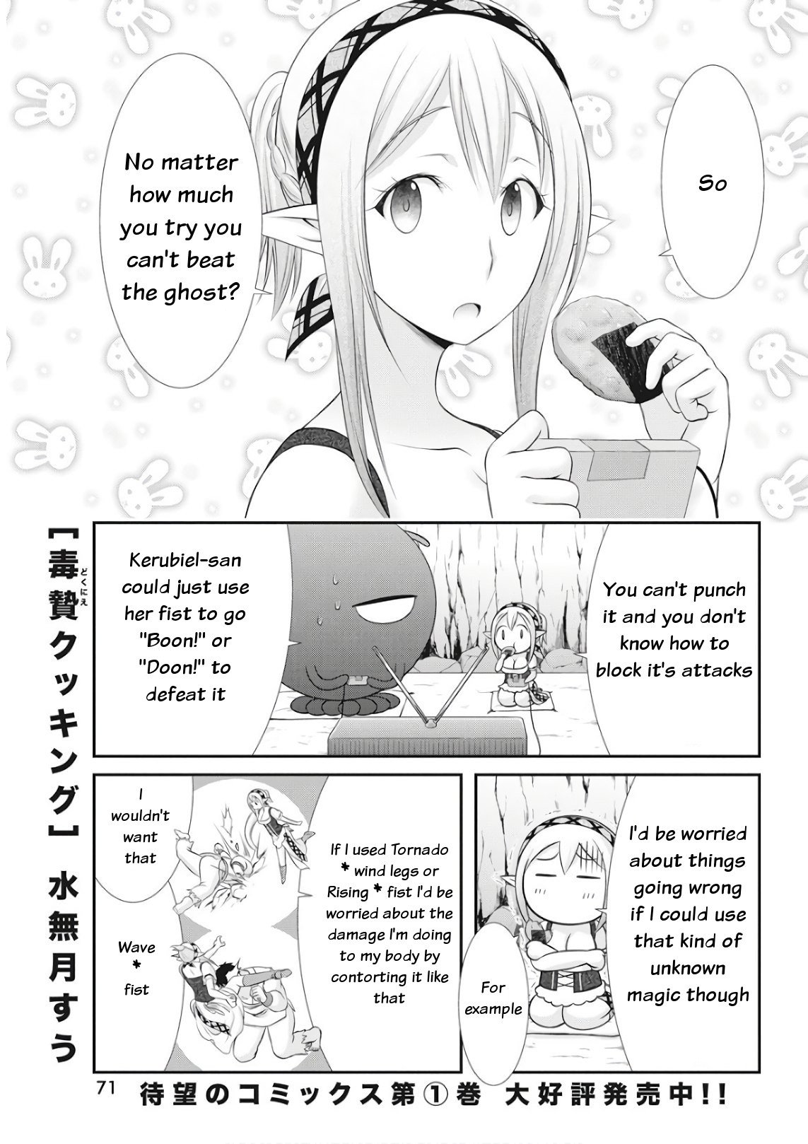 Dokunie Cooking Chapter 18 #1