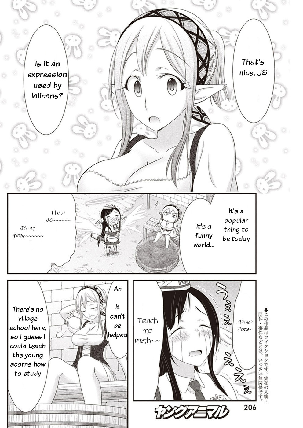 Dokunie Cooking Chapter 14 #2