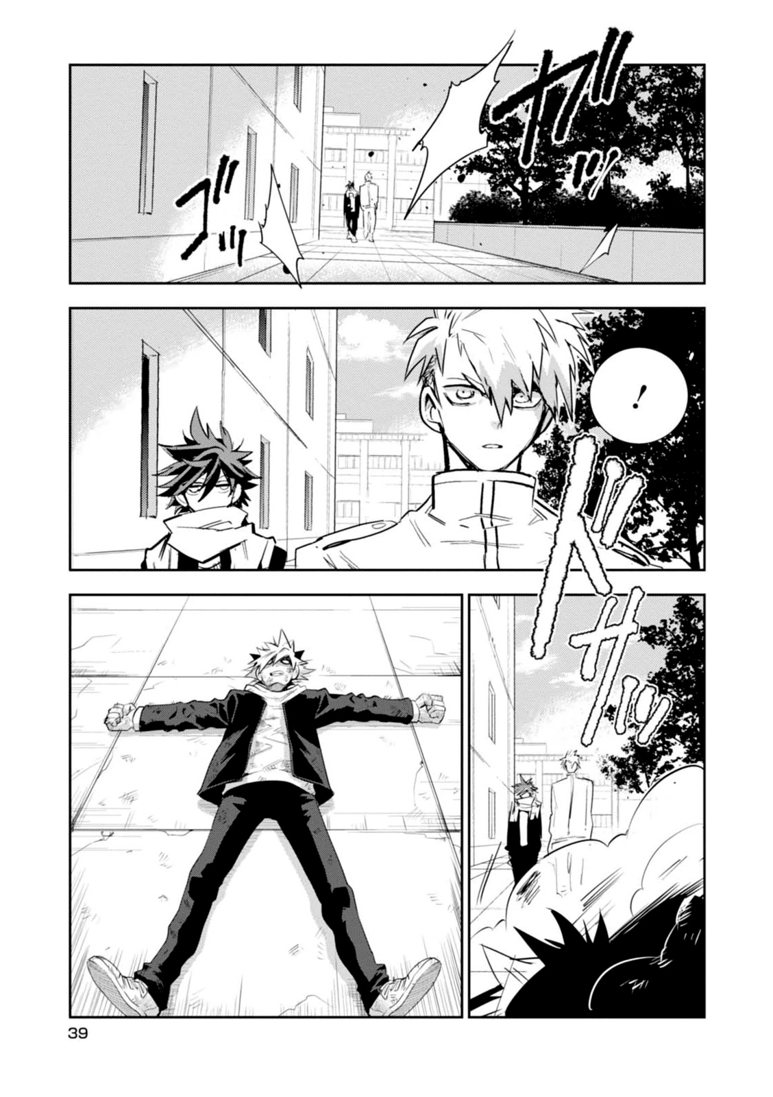 Guren Five Chapter 11 #5