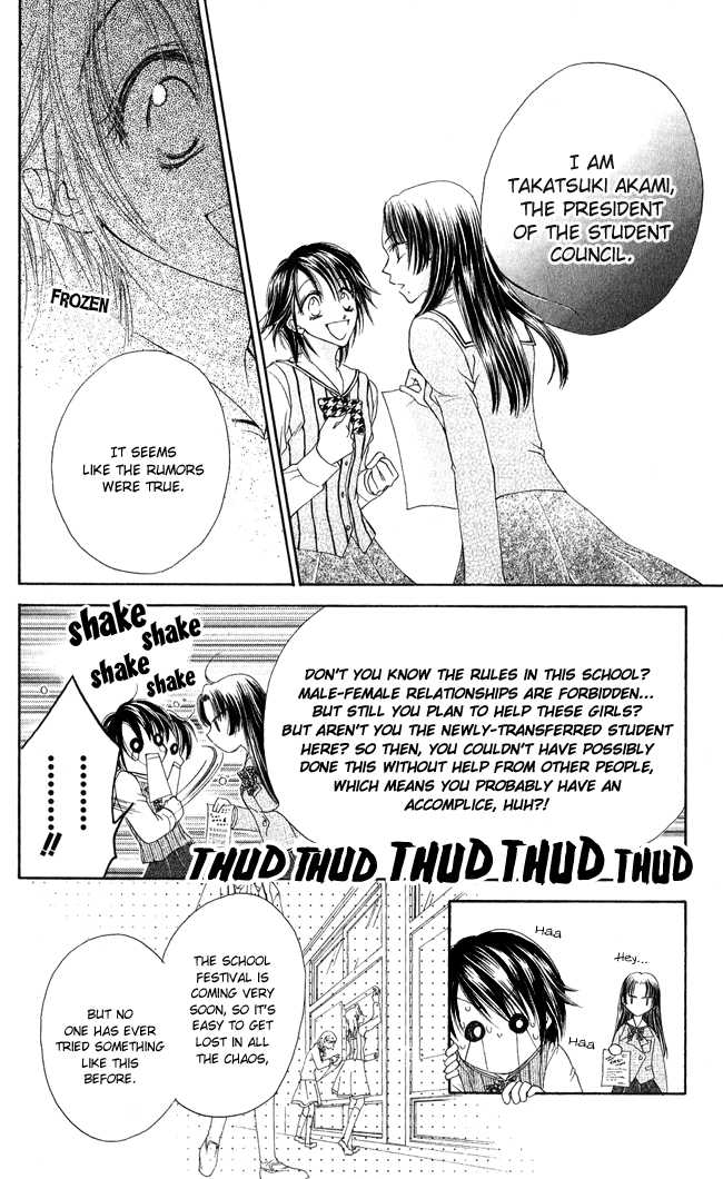 Ren Ai Cupid Chapter 3 #9