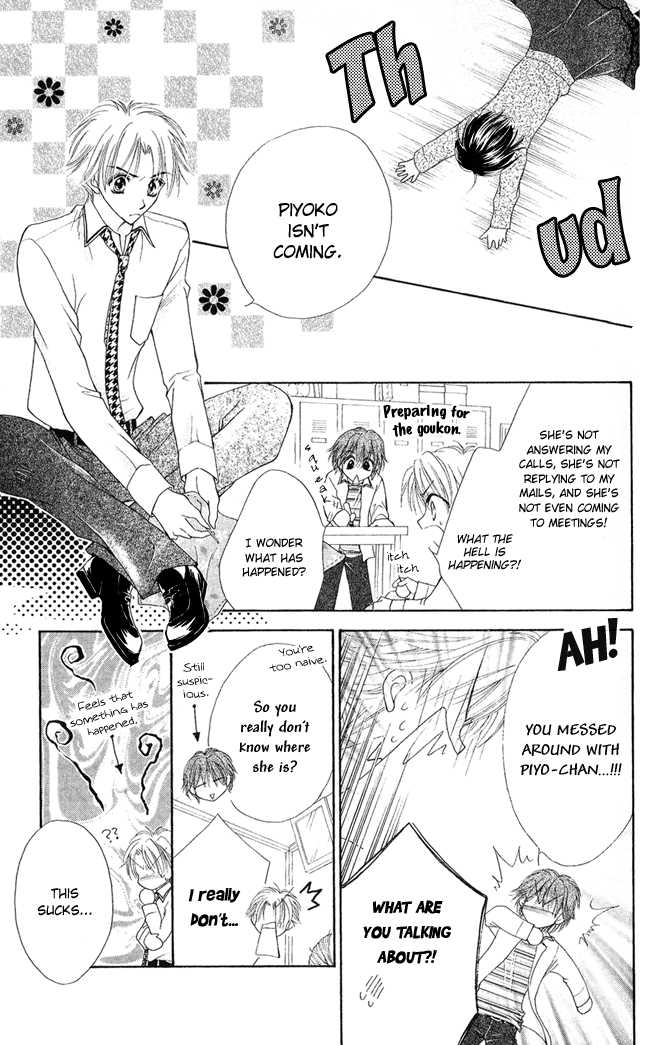 Ren Ai Cupid Chapter 3 #14