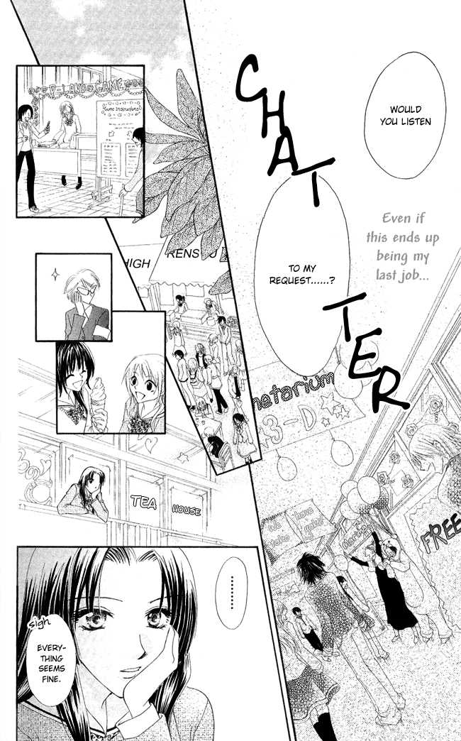 Ren Ai Cupid Chapter 3 #33