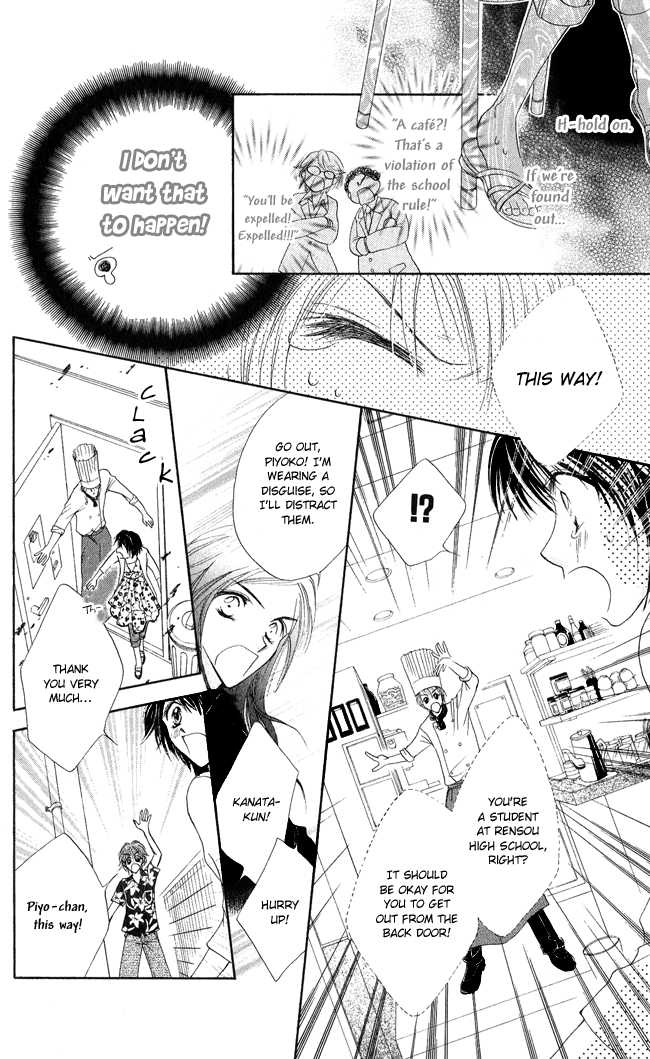 Ren Ai Cupid Chapter 2 #22