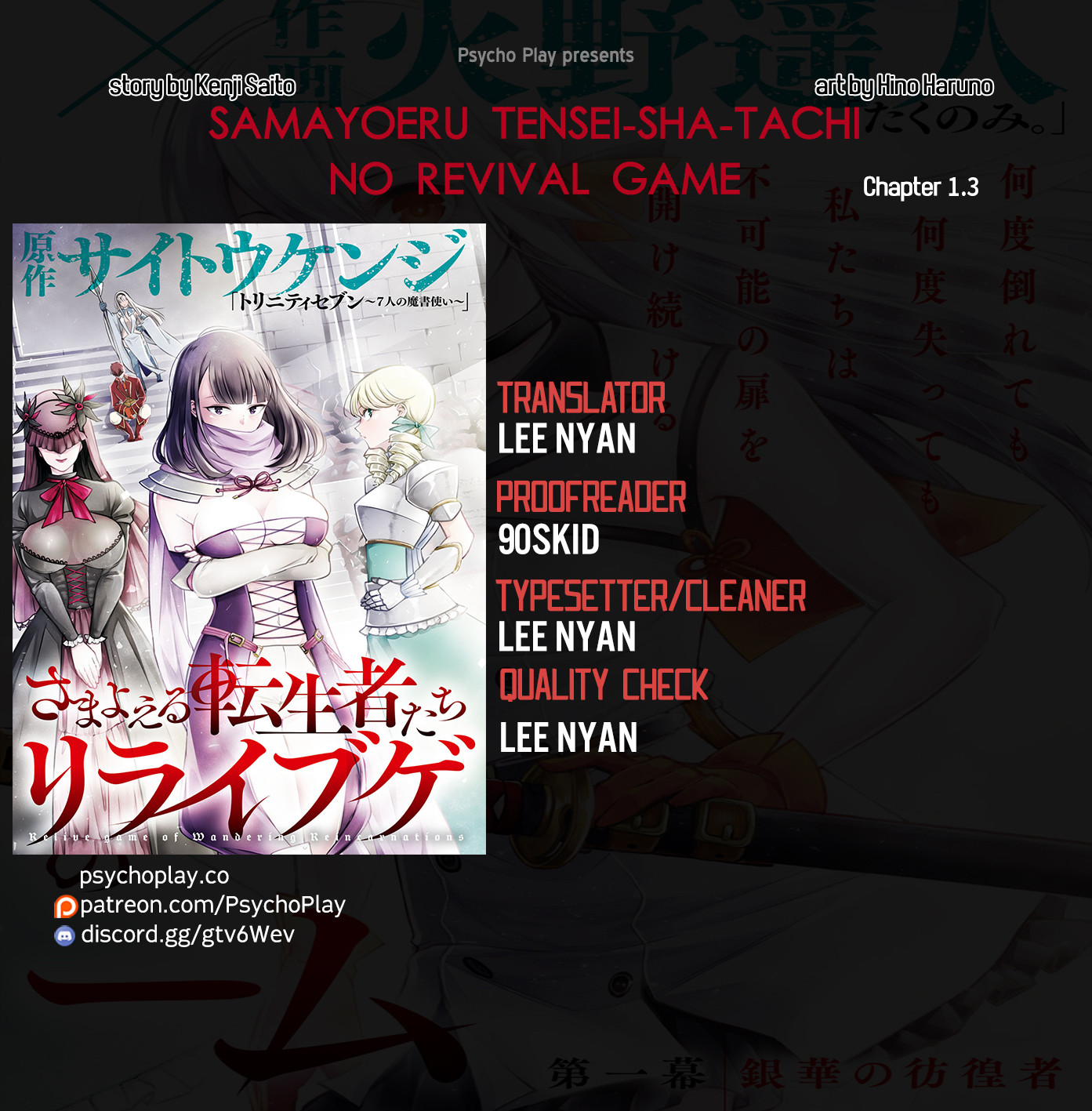 Samayoeru Tensei-Sha-Tachi No Revival Game Chapter 1.3 #1