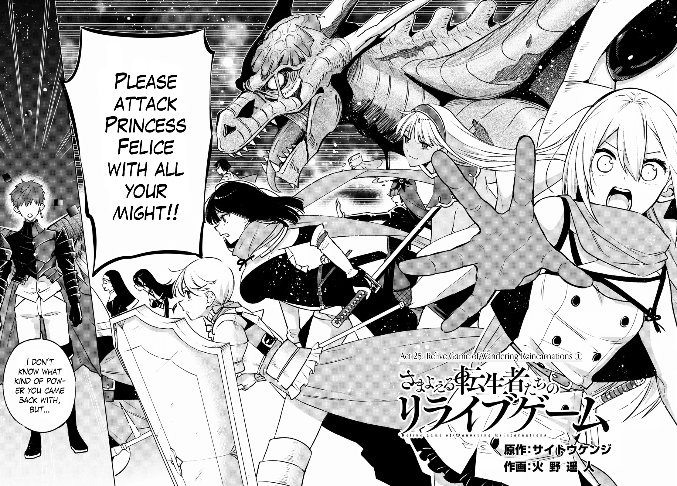 Samayoeru Tensei-Sha-Tachi No Relive Game Chapter 25 #2