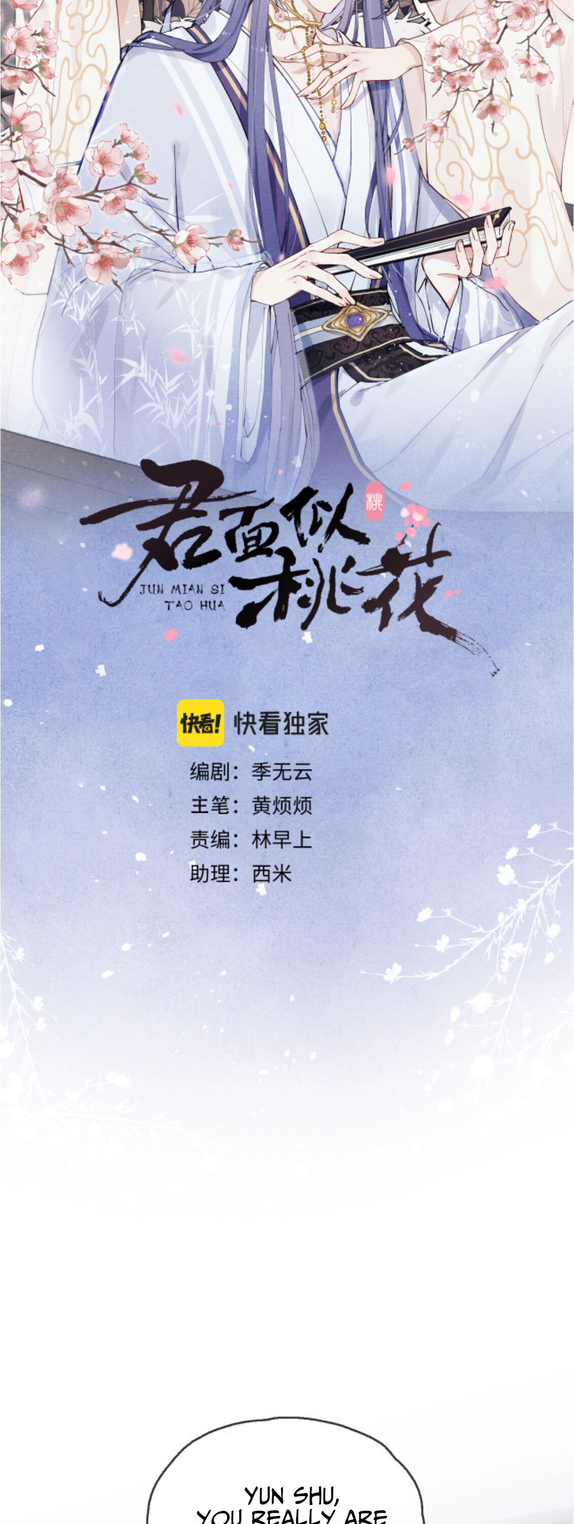 Jun Mian Shi Tao Hua Chapter 10 #4