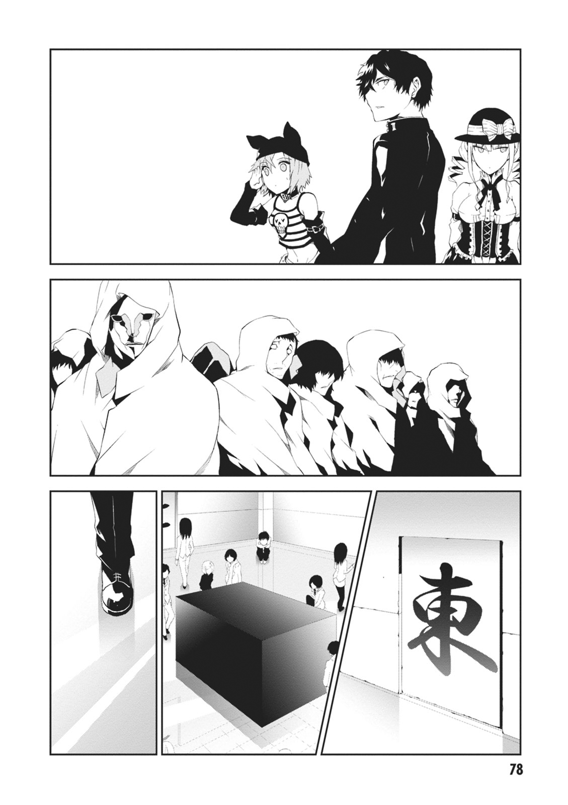 Rengoku Deadroll Chapter 6 #39