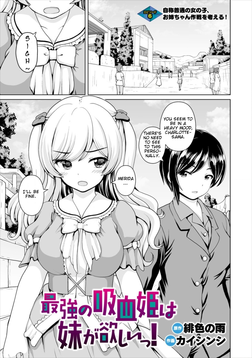 Saikyou No Kyuuketsuhime Wa Imouto Ga Hoshii!! Chapter 6 #2