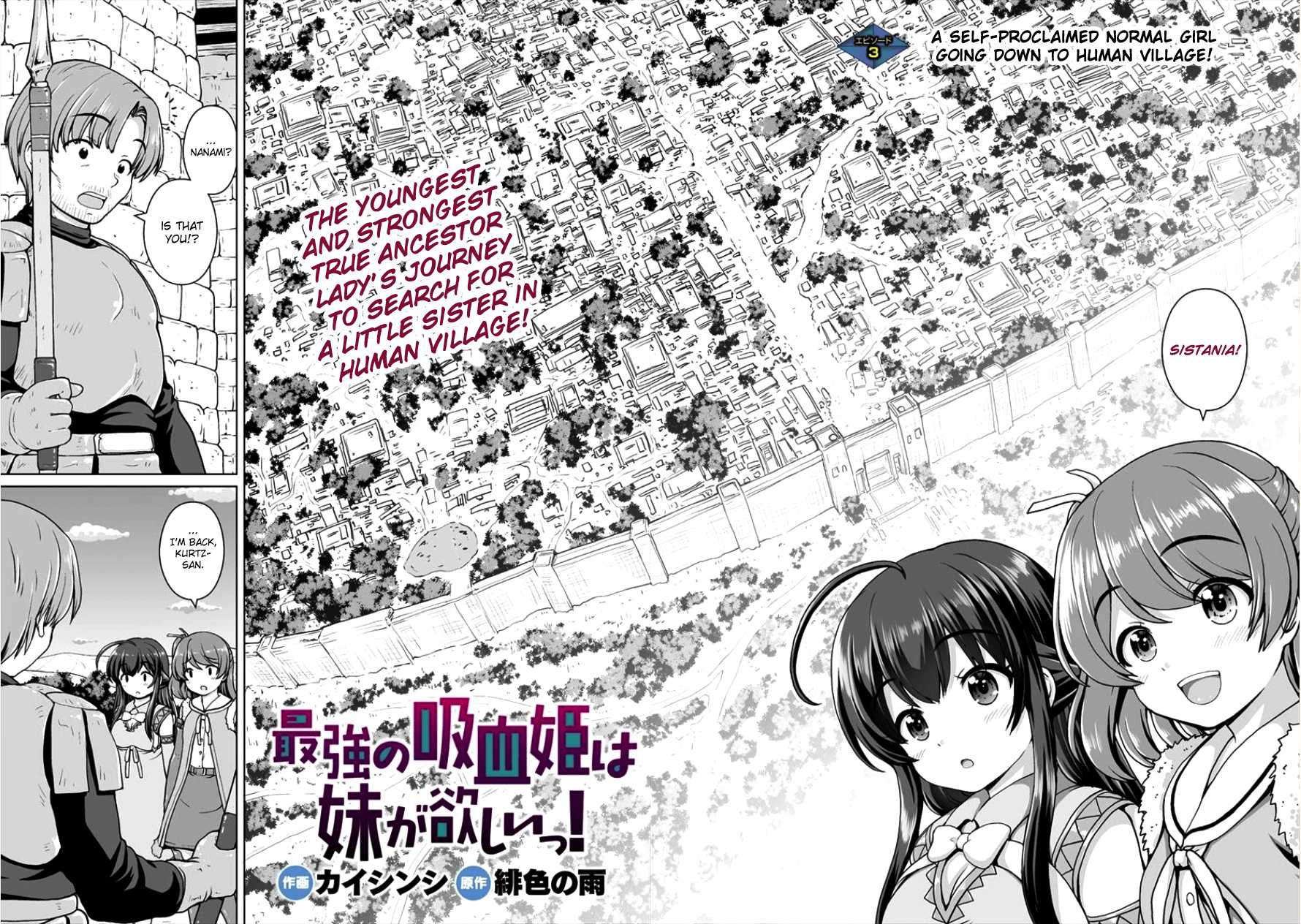 Saikyou No Kyuuketsuhime Wa Imouto Ga Hoshii!! Chapter 3 #2