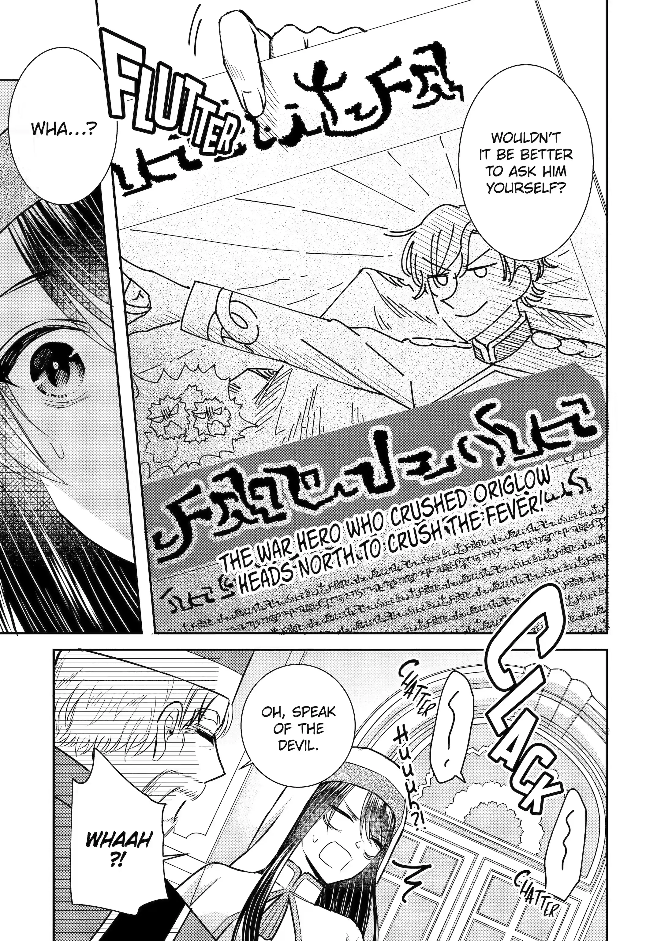 Seijo No Hazu Ga, Douyara Nottoraremashita Chapter 23 #11