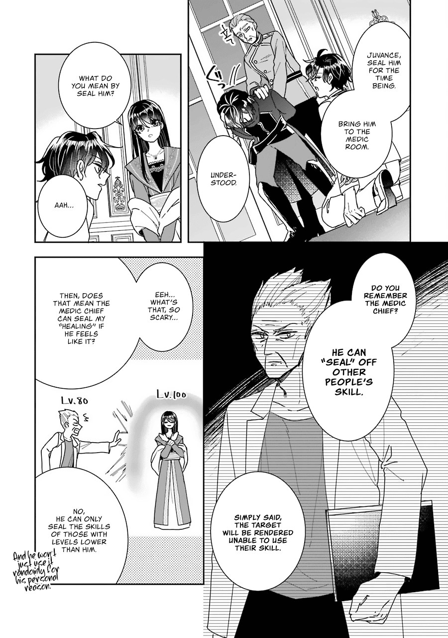 Seijo No Hazu Ga, Douyara Nottoraremashita Chapter 11 #16